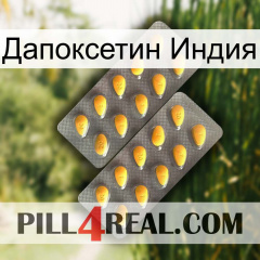 Дапоксетин Индия cialis2